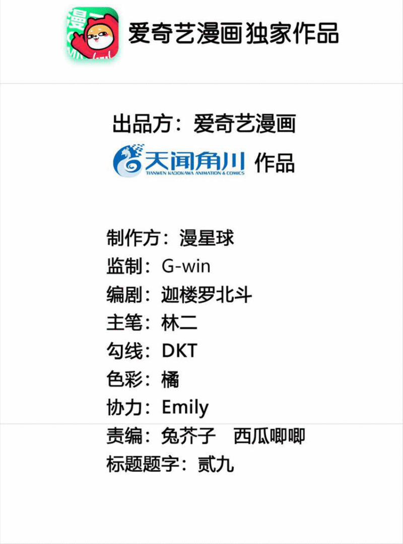 Xuyên Đến Cổ Đại Làm Nữ Phụ Vô Dụng 43 trang 3