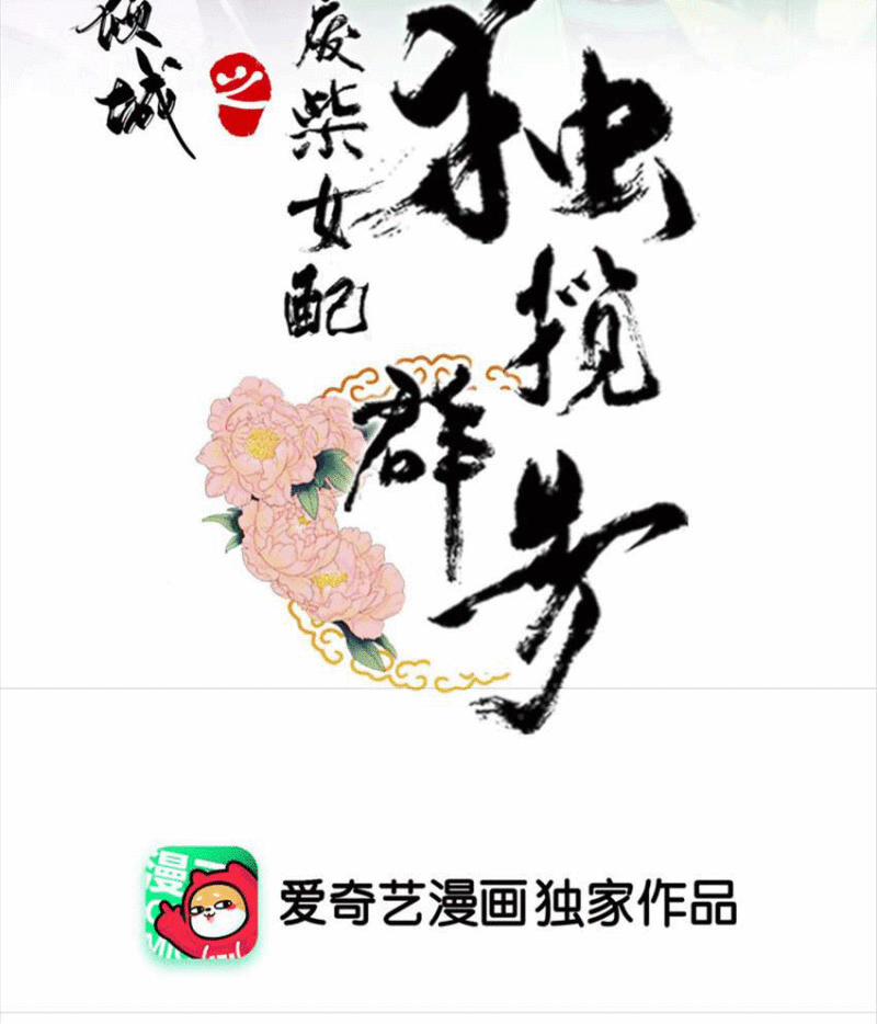 Xuyên Đến Cổ Đại Làm Nữ Phụ Vô Dụng 44 trang 2