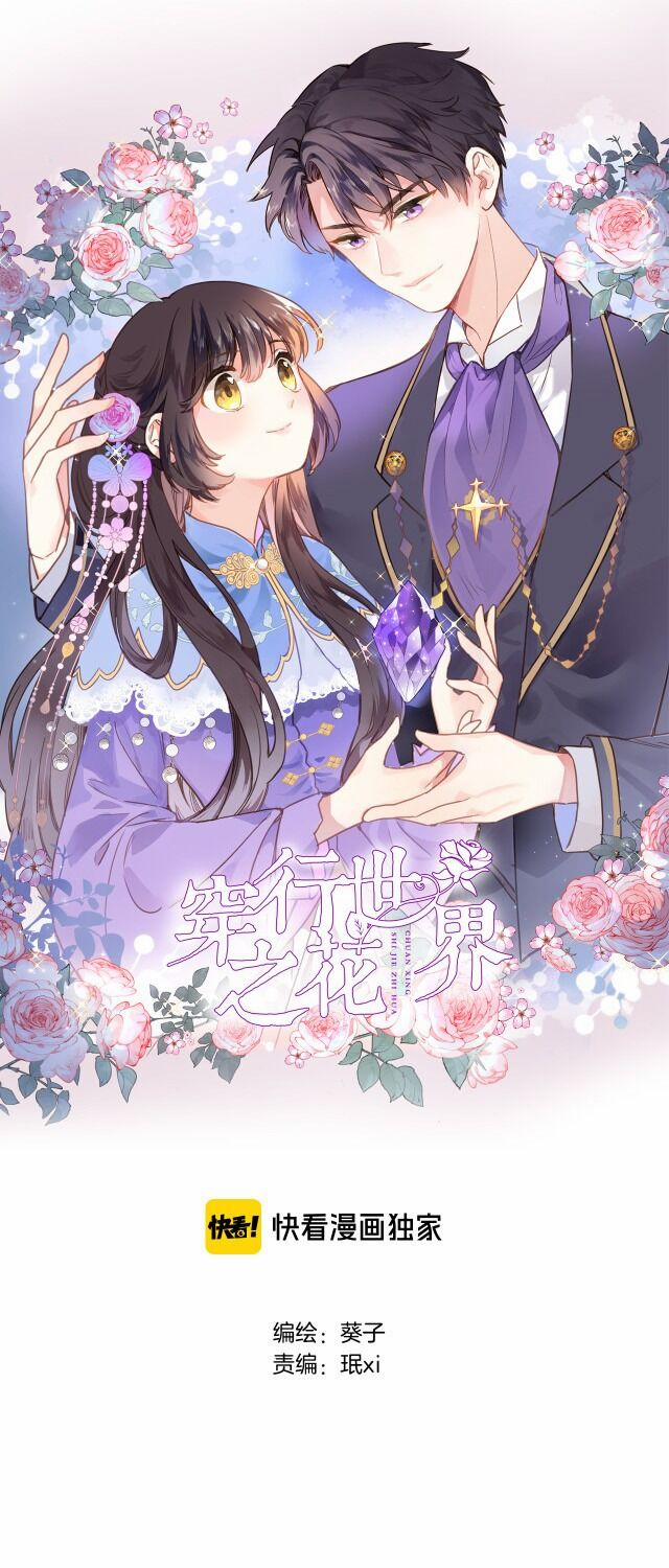 Xuyên Hành Thế Giới Chi Hoa 4 trang 0