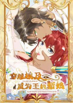 Đọc truyện tranh Xuyên Không Đến Ai Câp – Trở Thành Nàng Dâu Của Vua