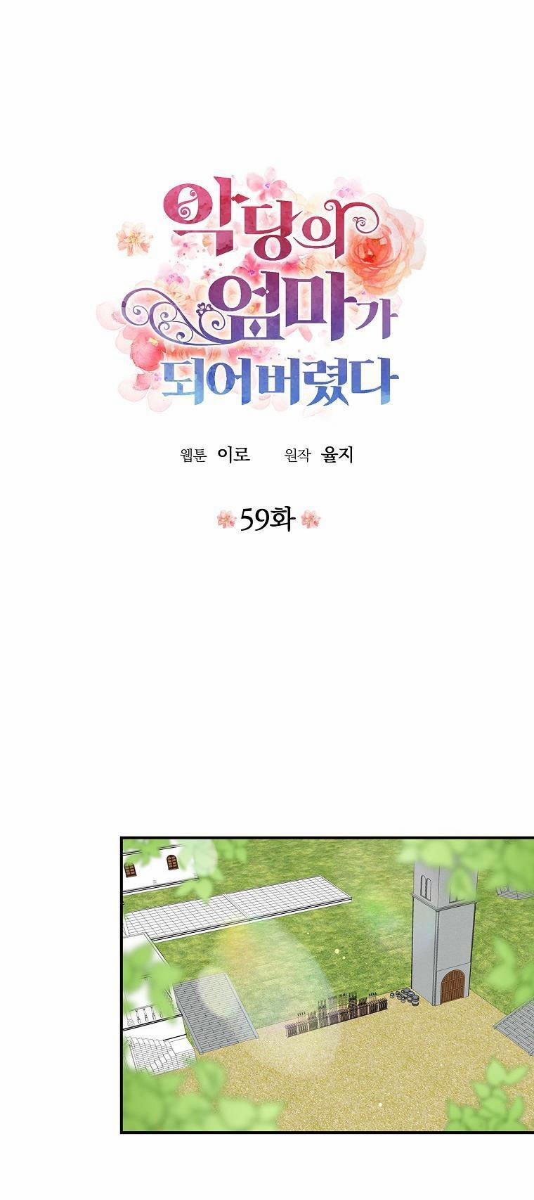 Xuyên Không Thành Mami Của Nhân Vật Phản Diện 59 trang 0