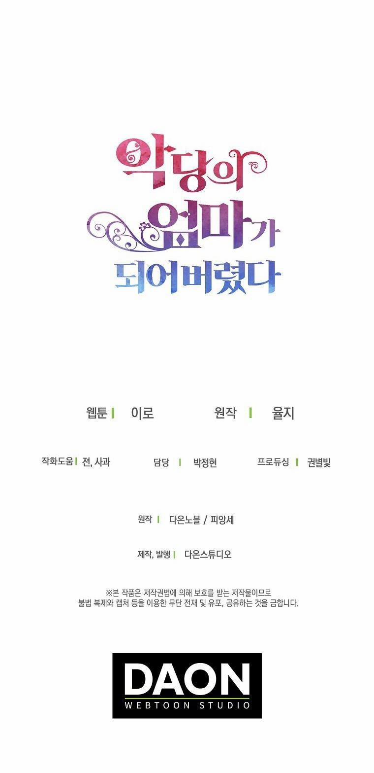 Xuyên Không Thành Mami Của Nhân Vật Phản Diện 60.5 trang 20