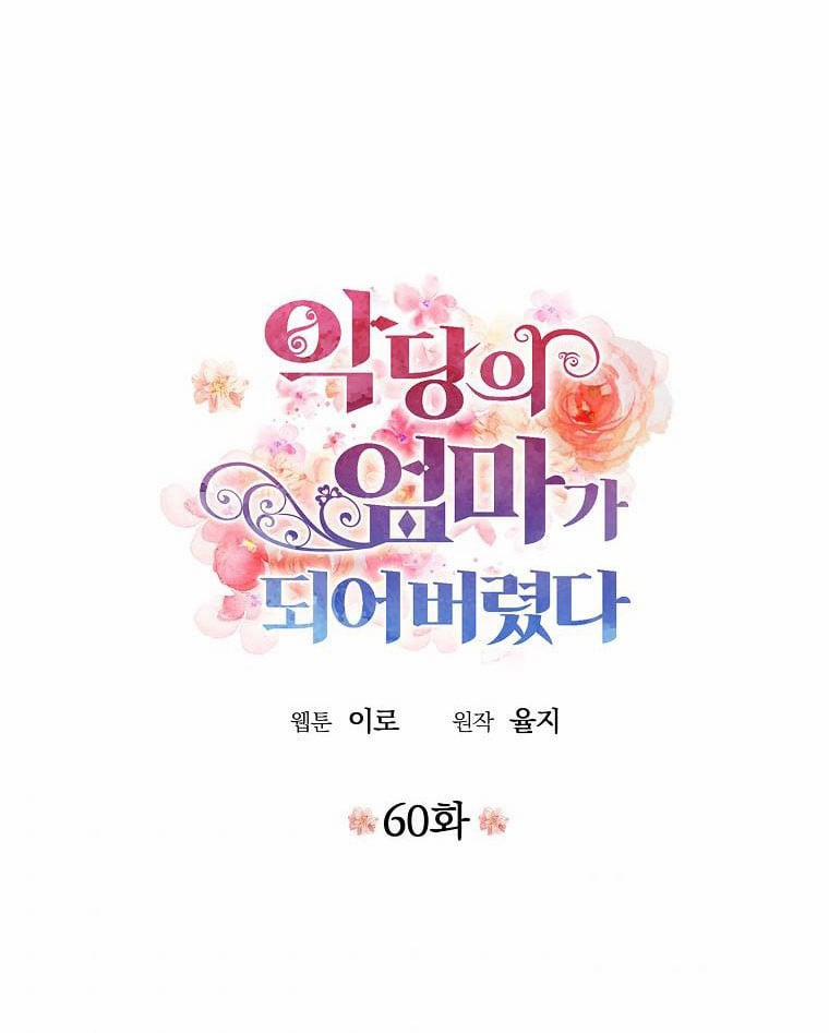 Xuyên Không Thành Mami Của Nhân Vật Phản Diện 60 trang 2