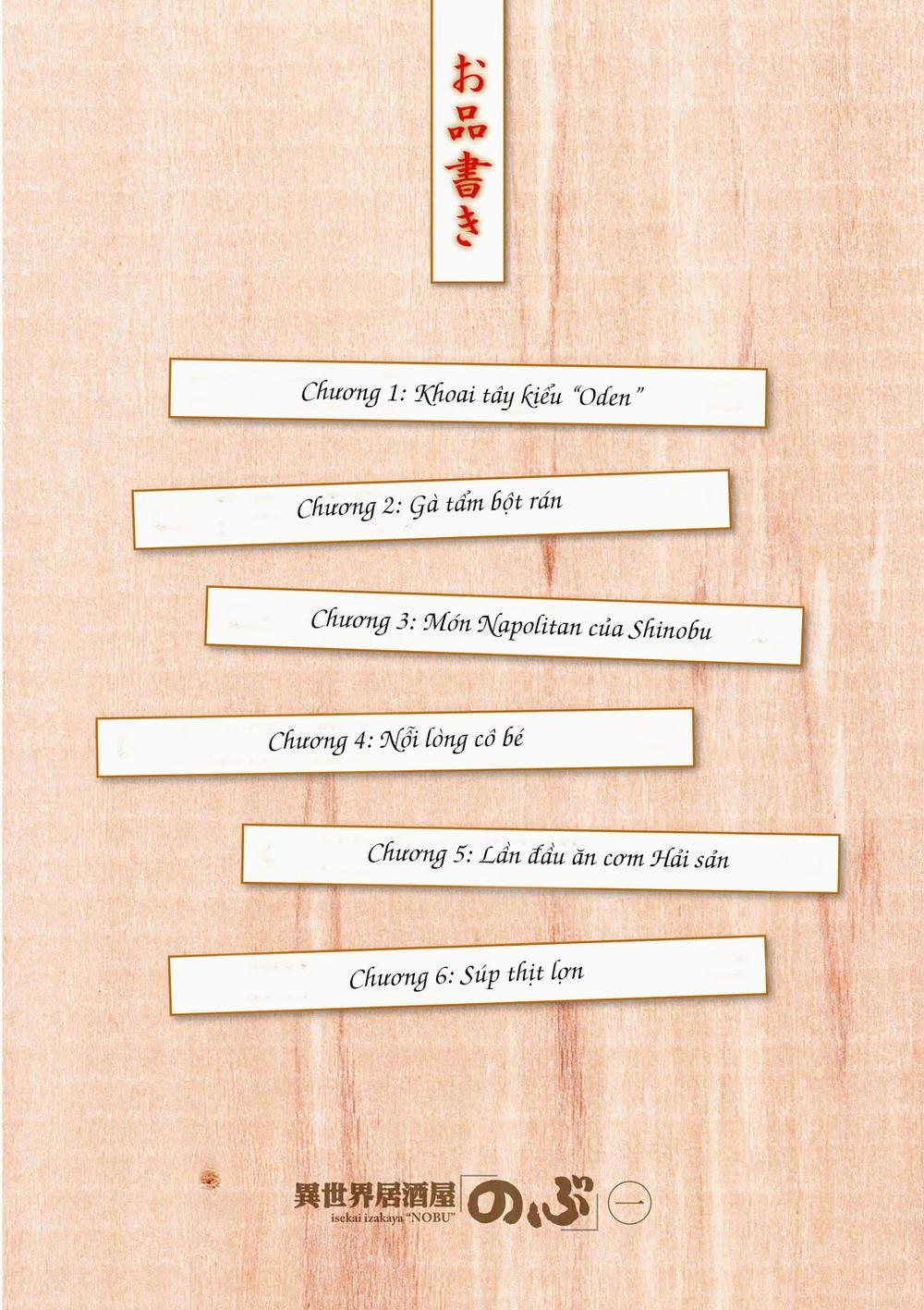 Xuyên Không Tửu Lầu 1 trang 3