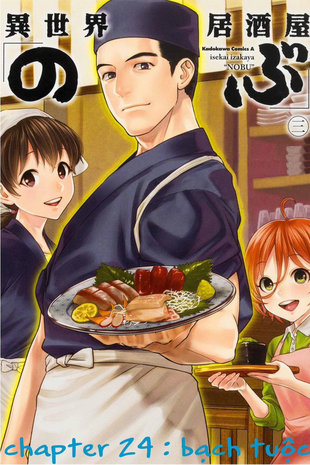 Xuyên Không Tửu Lầu 24 trang 0