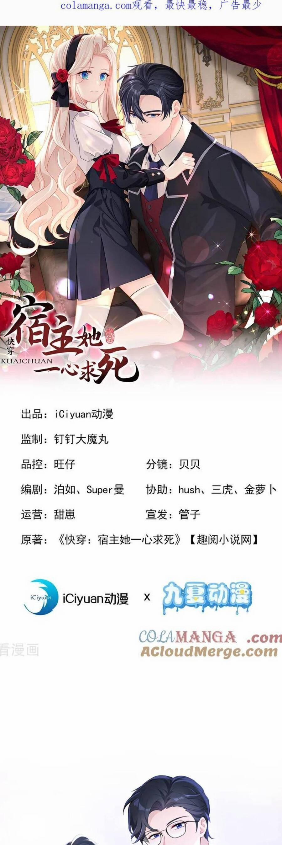 Xuyên Nhanh: Ký Chủ Cô Ấy Một Lòng Muốn Chết 133 trang 1