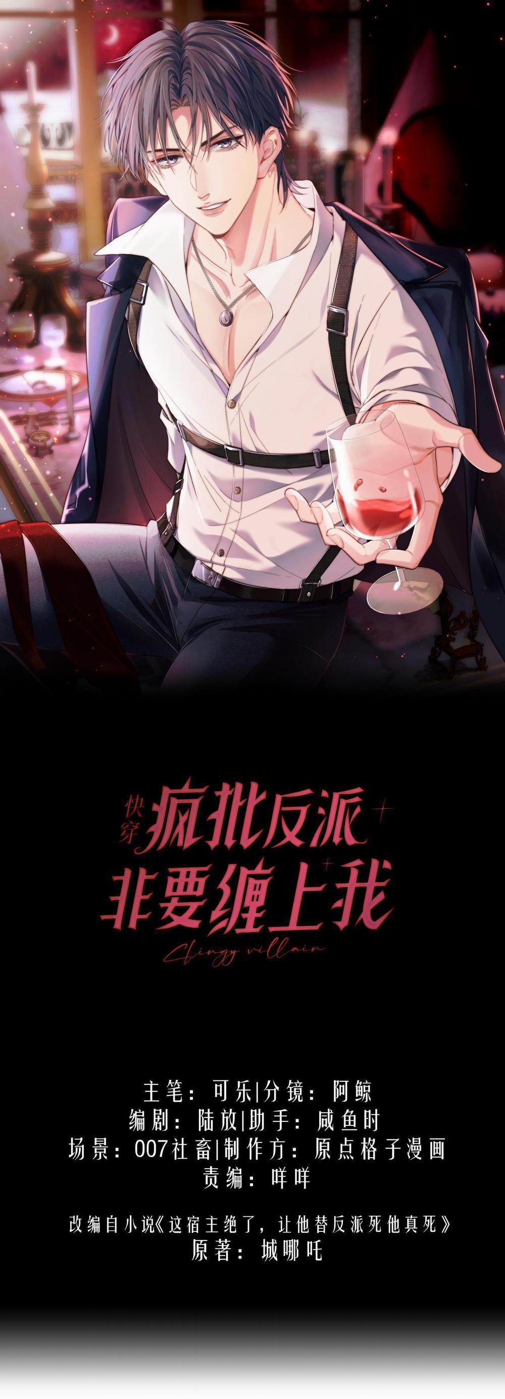 Xuyên Nhanh Nhân Vật Phản Diện Cứ Bám Lấy Tôi 2 trang 0