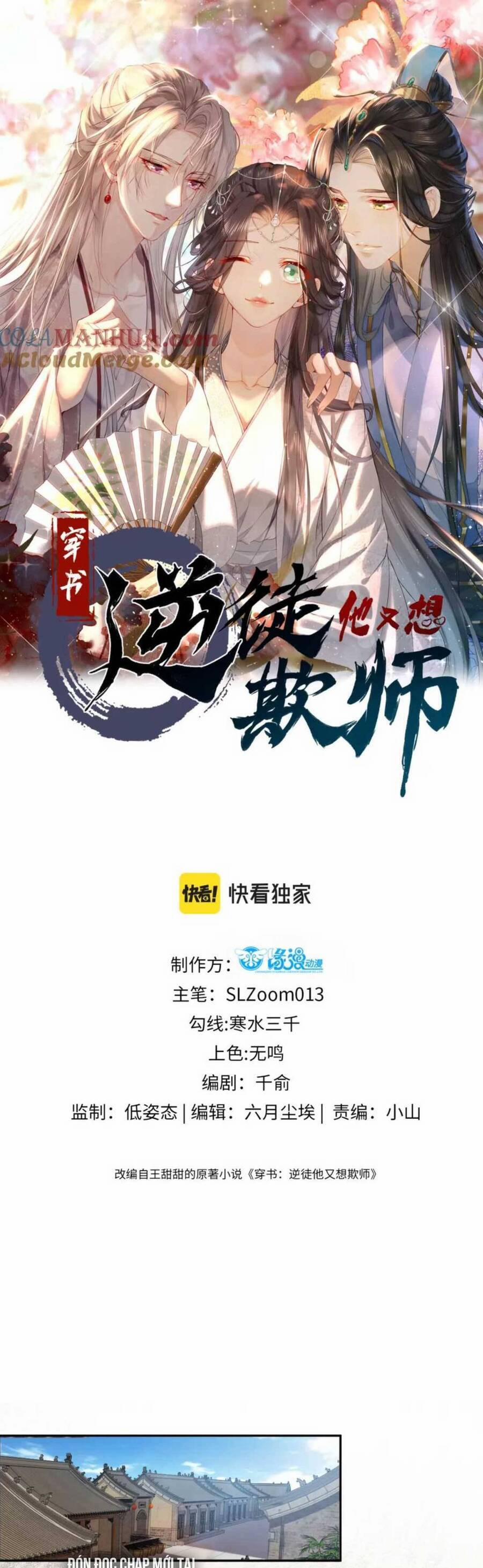 Xuyên Sách: Nghịch Đồ Lại Muốn Ức Hiếp Sư Phụ 26 trang 5