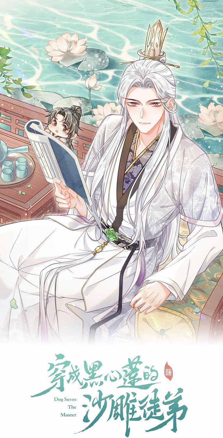 Xuyên Thành Đồ Đệ Ngốc Nghếch Của Hắc Tâm Liên 13 trang 1