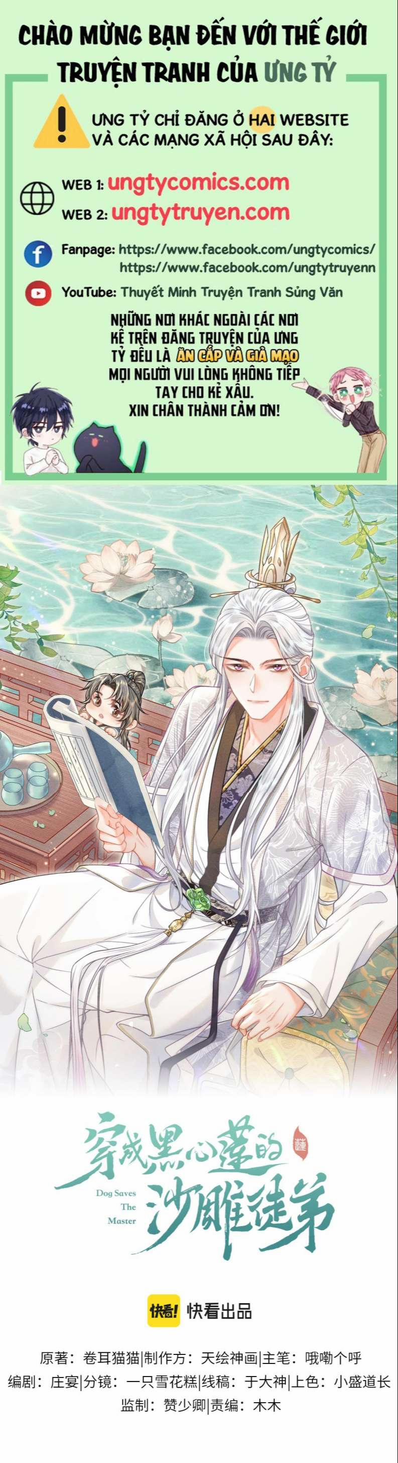 Xuyên Thành Đồ Đệ Ngốc Nghếch Của Hắc Tâm Liên 16 trang 0