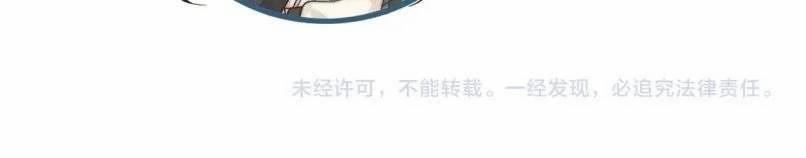 Xuyên Thành Đồ Đệ Ngốc Nghếch Của Hắc Tâm Liên 8 trang 94