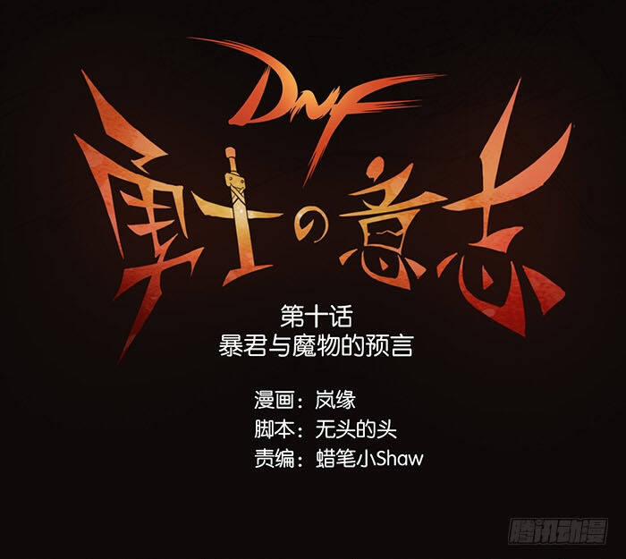 Ý Chí Dũng Sĩ 10 trang 0