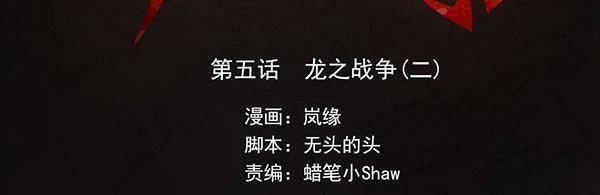 Ý Chí Dũng Sĩ 5 trang 1