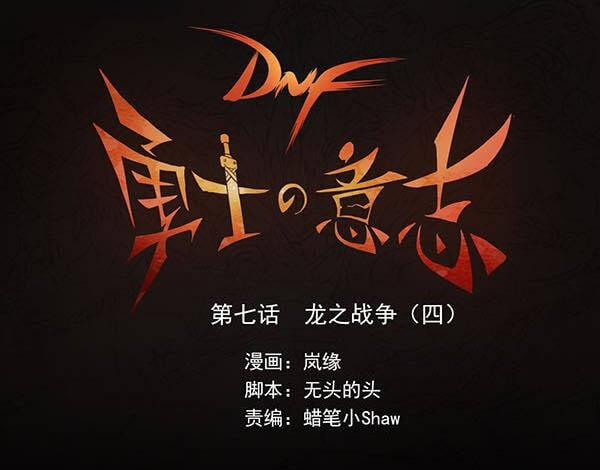 Ý Chí Dũng Sĩ 7 trang 0