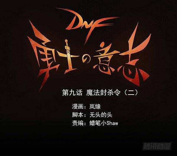 Ý Chí Dũng Sĩ 9 trang 0