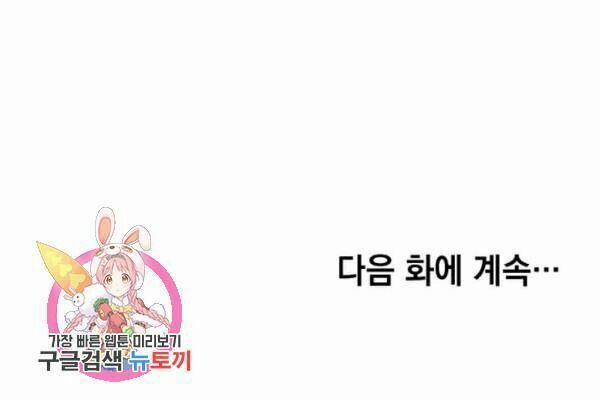 Y Sĩ Trùng Sinh 40 trang 49