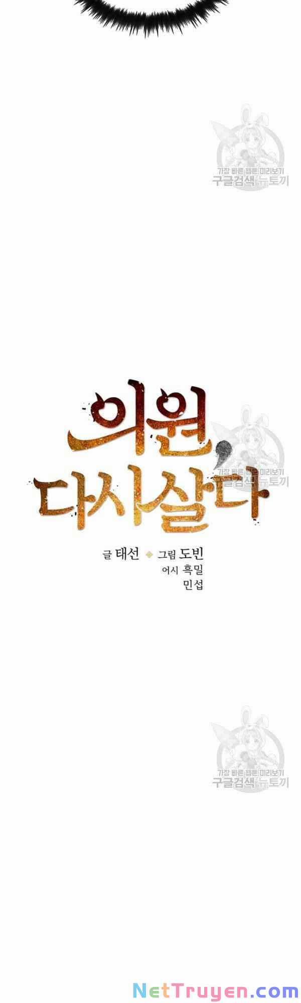 Y Sĩ Trùng Sinh 42 trang 10