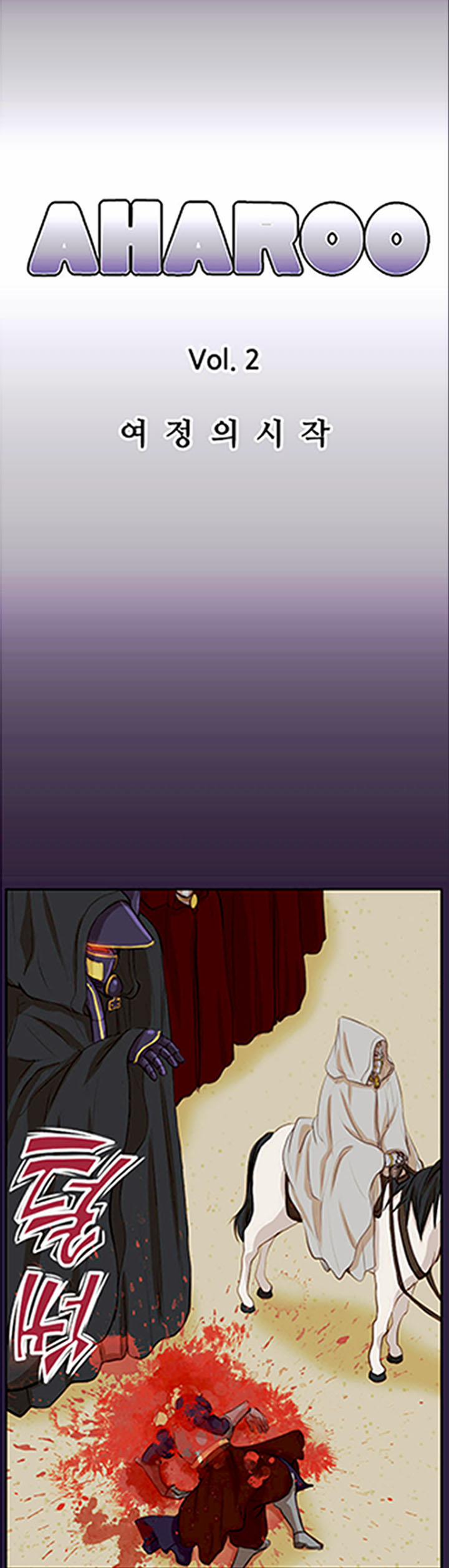 Yahalue – Aharoo 41 trang 2