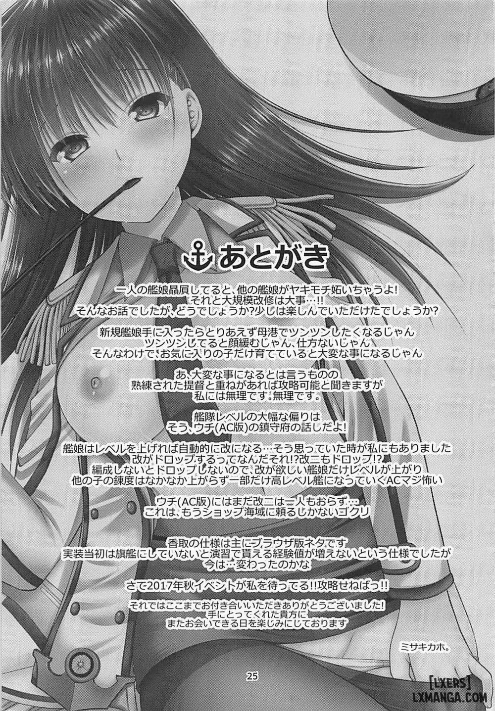 Yakimochi Ooi to Renjun to Oneshot trang 21