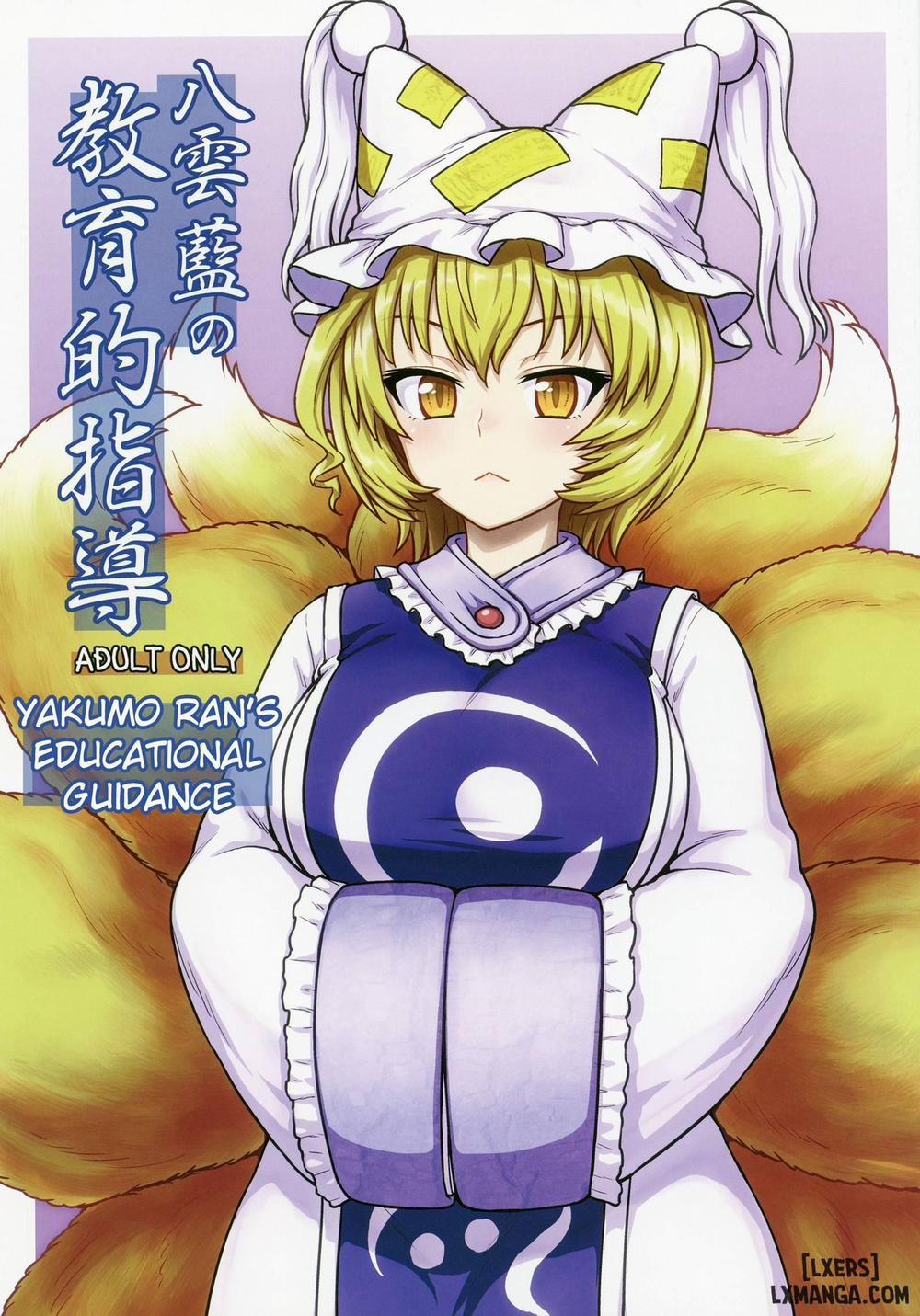 Yakumo Ran no Kyouikuteki Shidou Oneshot trang 0
