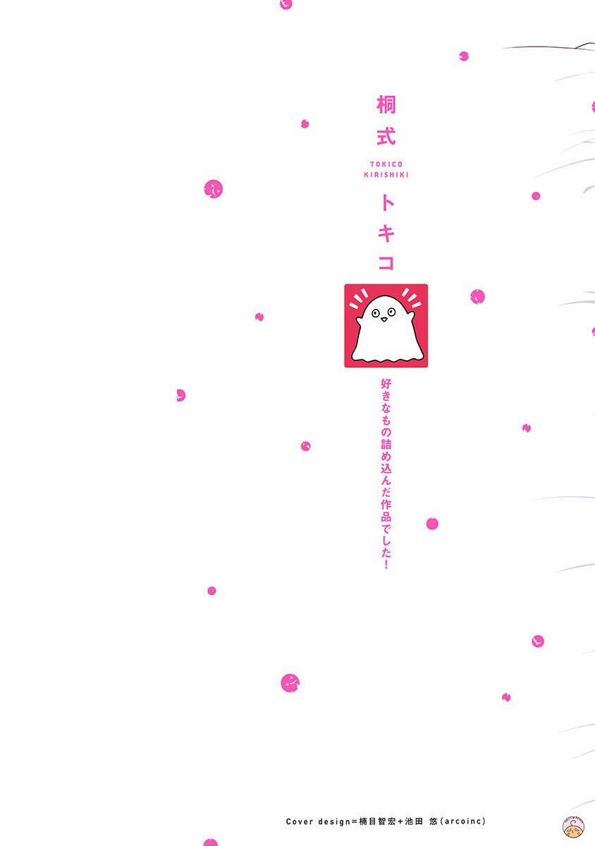 Yakuza-sama no Omocha 1 trang 1