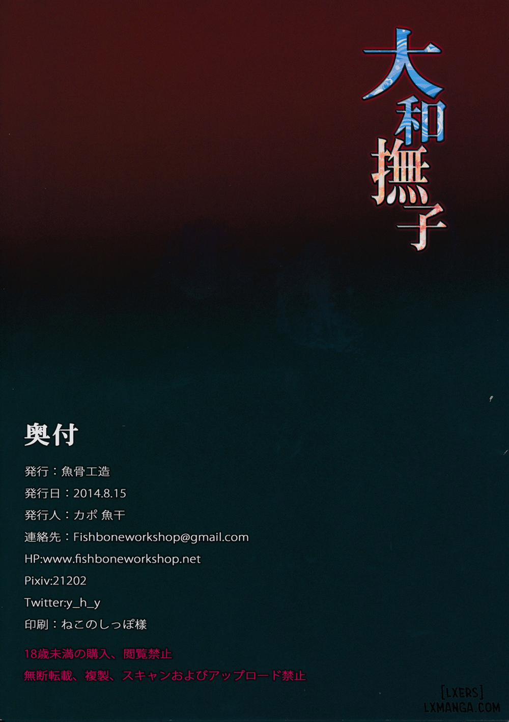 Yamato Nadeshiko Oneshot trang 16