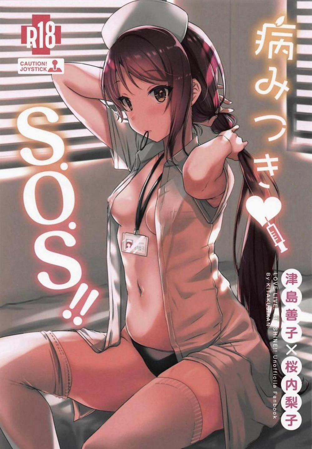 Yamitsuki S.O.S Oneshot trang 0