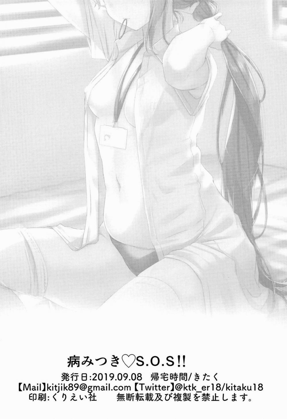 Yamitsuki S.O.S Oneshot trang 19