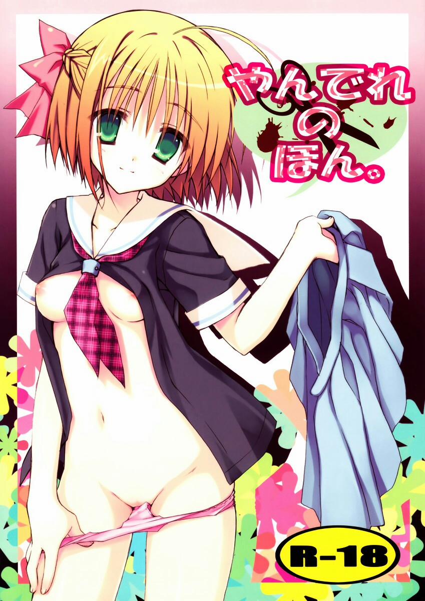 Yandere no Hon Em gái trang 1