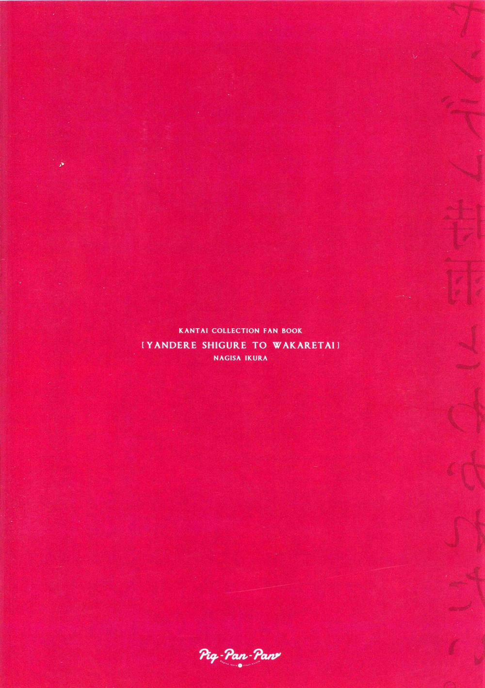 Yandere Shigure to Wakaretai (Kantai Collection) Oneshot trang 25