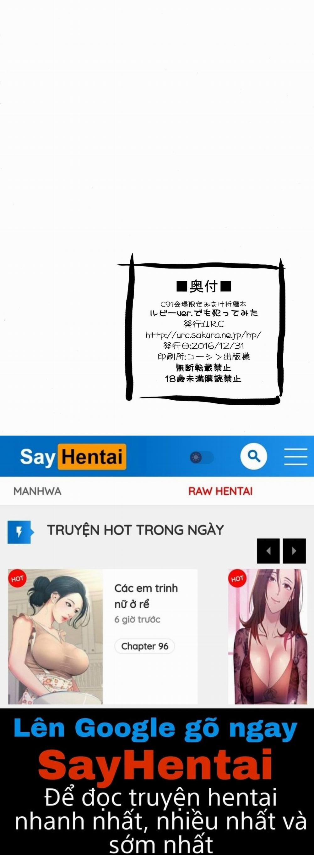 Yarareru Miracle 3 END trang 7