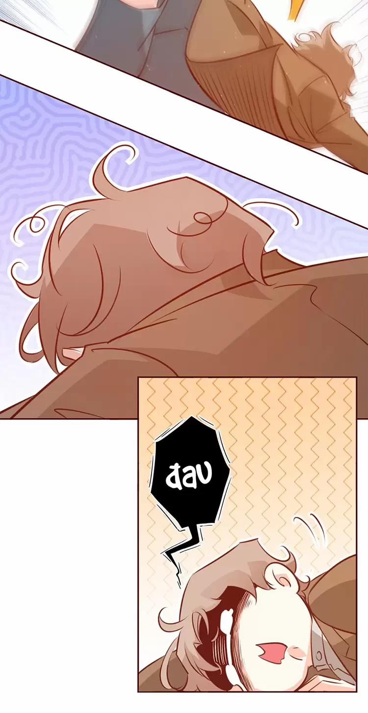 Yêu Anh, Bất Kể Giới Tính 3 trang 20