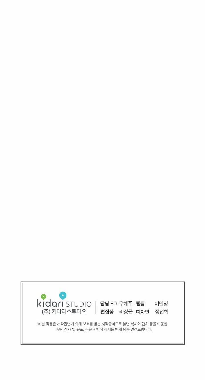 Yêu Em Đi, Bác Sĩ! 28 trang 45