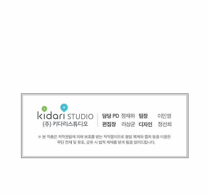 Yêu Em Đi, Bác Sĩ! 41 trang 71