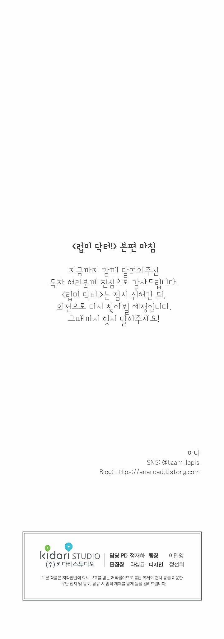 Yêu Em Đi, Bác Sĩ! 50 0 End trang 40