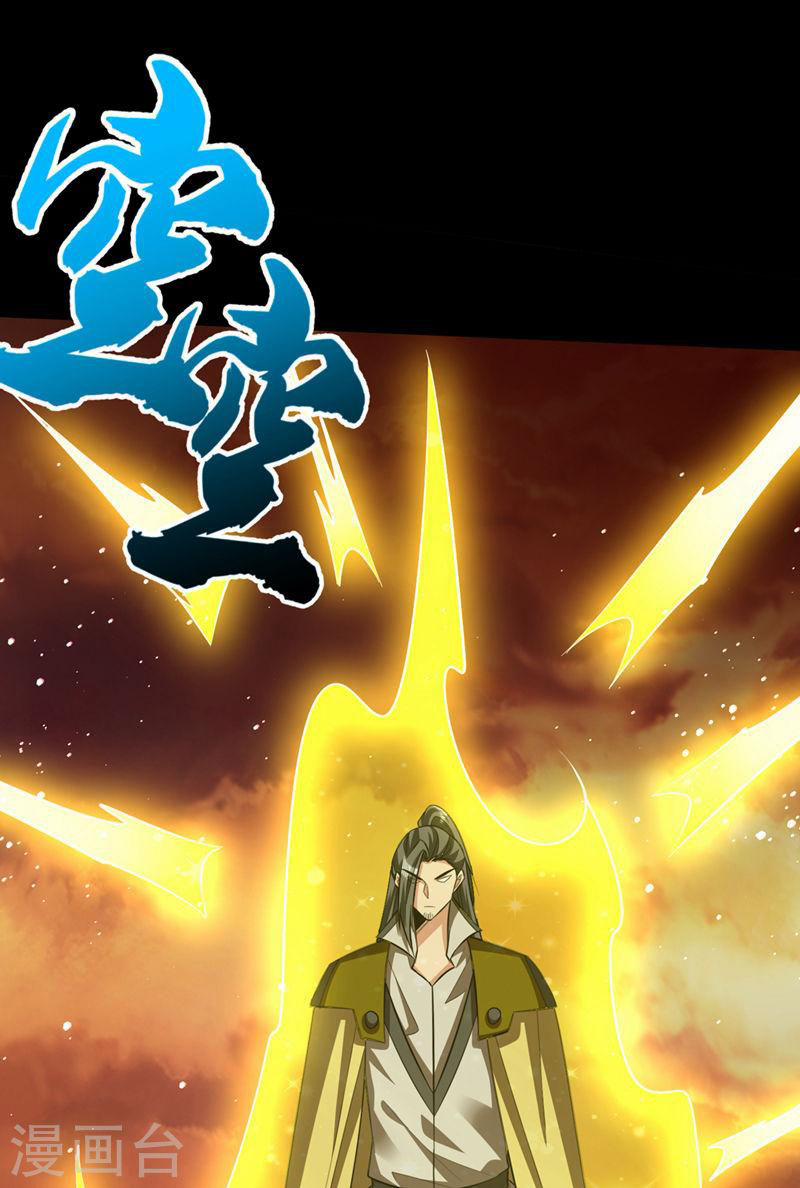 Yêu Giả Vi Vương 337 trang 22