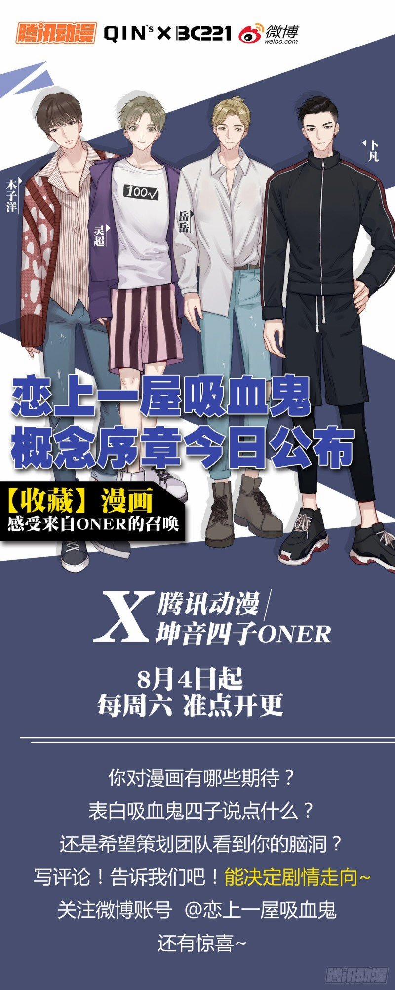 Yêu Ngôi Nhà Của Ma Cà Rồng 1 trang 0