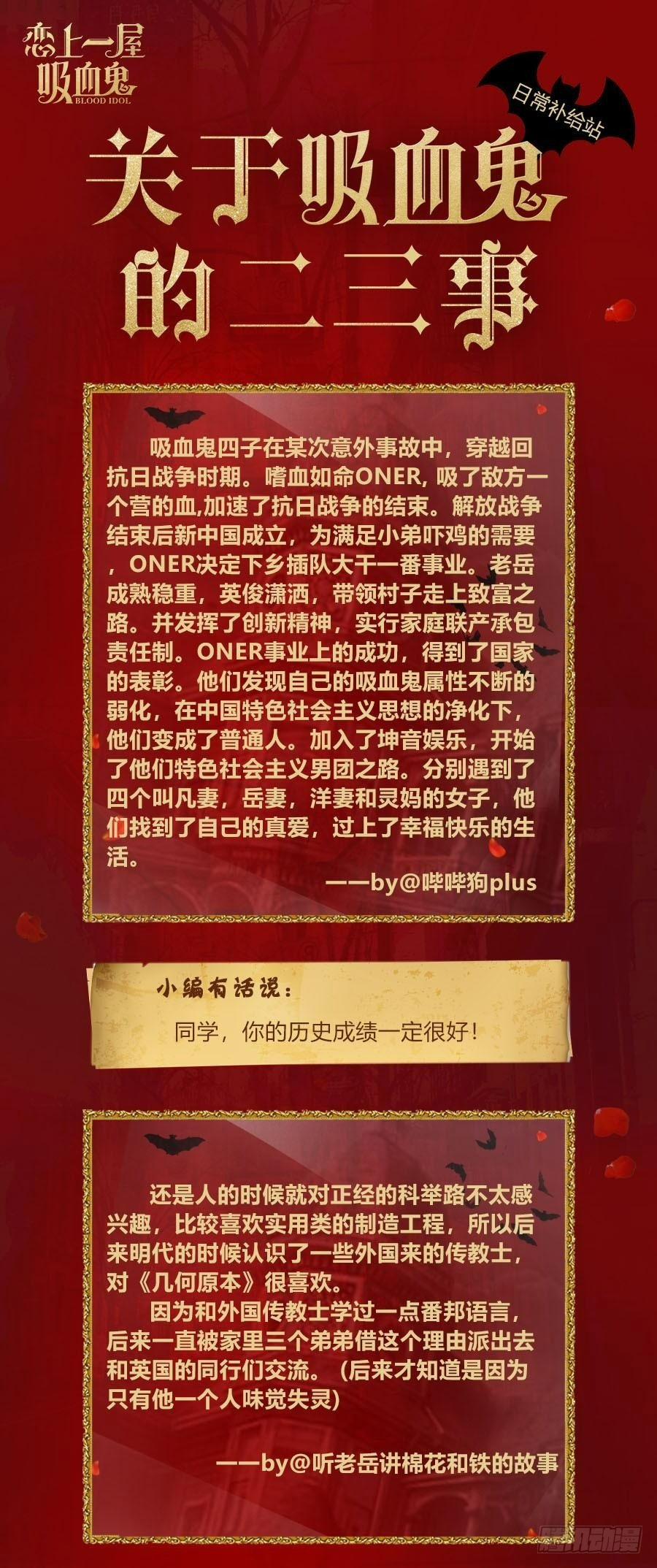 Yêu Ngôi Nhà Của Ma Cà Rồng 2 trang 46