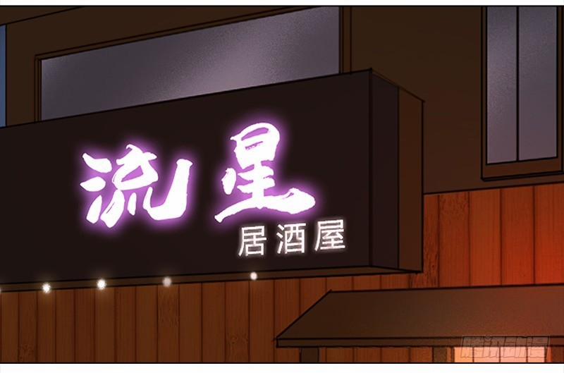 Yêu Tinh Đại Tác Chiến 14 trang 77