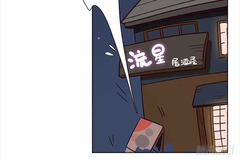 Yêu Tinh Đại Tác Chiến 20 trang 64