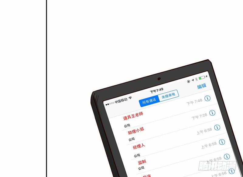 Yêu Tinh Đại Tác Chiến 21 trang 101