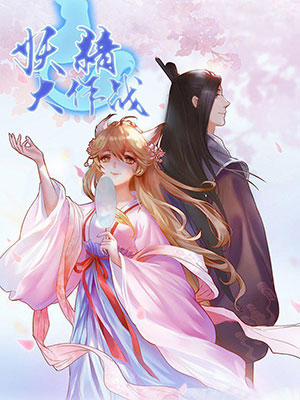 Đọc truyện tranh Yêu Tinh Đại Tác Chiến