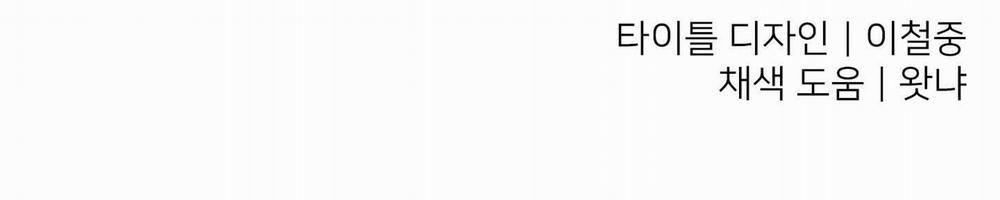 Yêu Tôi Đi, Thần Hộ Mệnh 40 trang 26