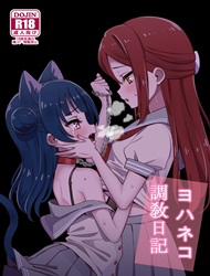 Đọc truyện tranh Yohaneko Choukyou Nikki (Love Live! Sunshine!!)