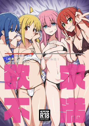 Đọc truyện tranh Yokkyuu Fuman