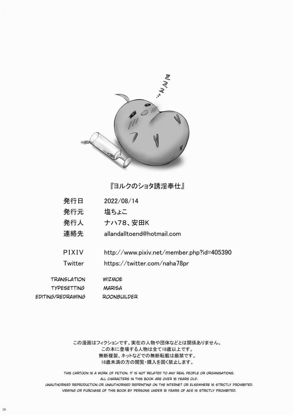 Yorck's Shota-Induced Erotic Service Oneshot trang 25