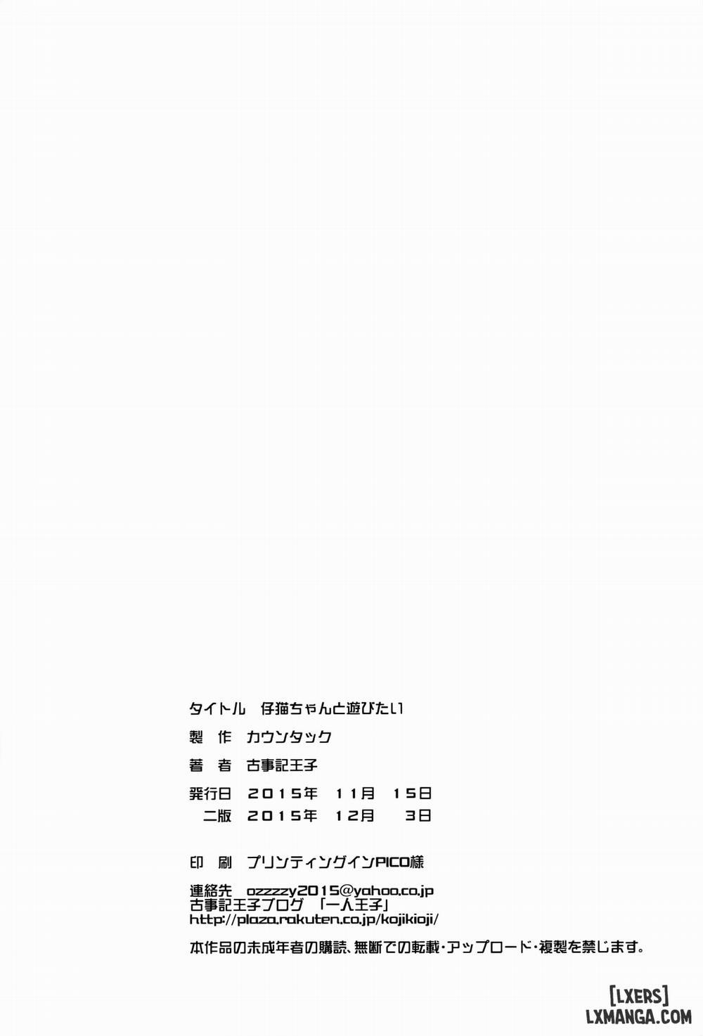 Yori Koneko-chan to Asobitai 1 Oneshot trang 24