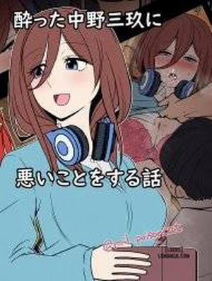 Đọc truyện tranh Yotta Nakano Miku ni Warui Koto o Suru Hanashi