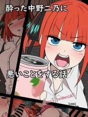 Đọc truyện tranh Yotta Nakano Nino ni Warui Koto o Suru Hanashi