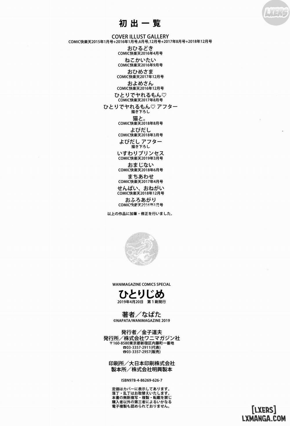 You're All Mine 12 END trang 16